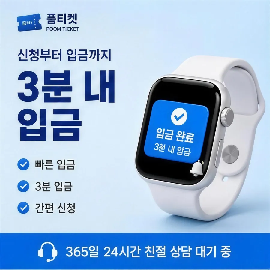 품티켓 SK 콘텐츠이용료 청구서 콘텐츠 줄 안내 이미지