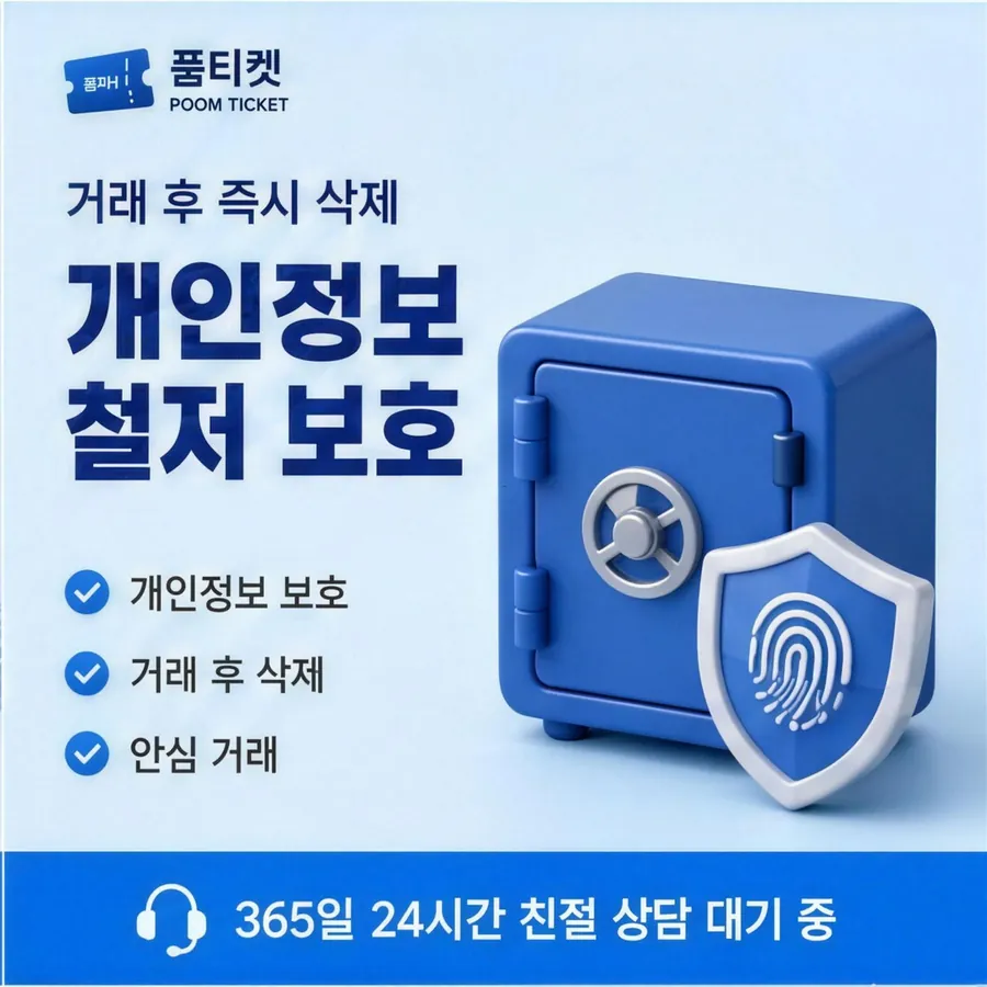 품티켓 SK 콘텐츠이용료 지난 사용 기록 안내 이미지