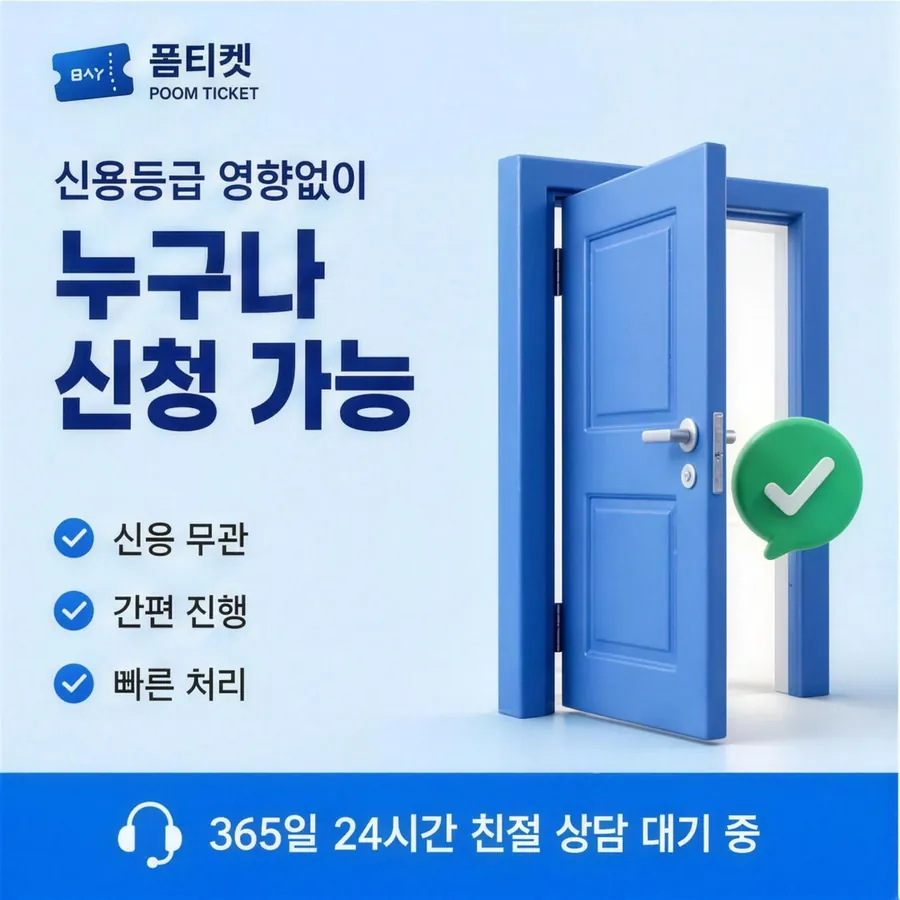 품티켓 SK 콘텐츠이용료 회선별 안내 대조 안내 이미지