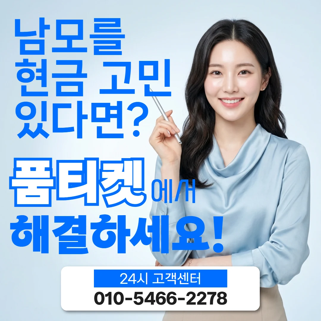 컨텐츠이용료현금화 업체 고르는 법 컨텐츠이용료현금화 업체 고르는 법