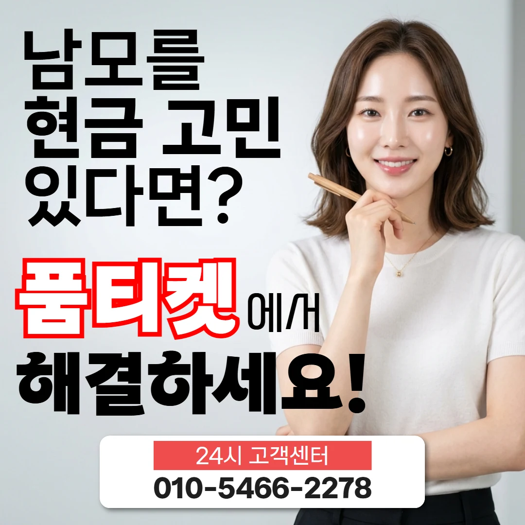 SK 컨텐츠이용료현금화 통신사별로 다른 점