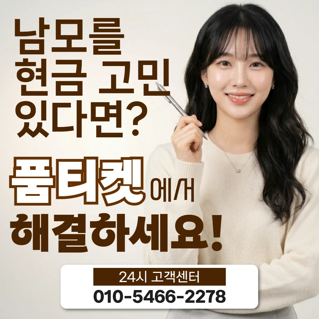 SK 컨텐츠이용료현금화 SK 컨텐츠이용료현금화 진행 순서