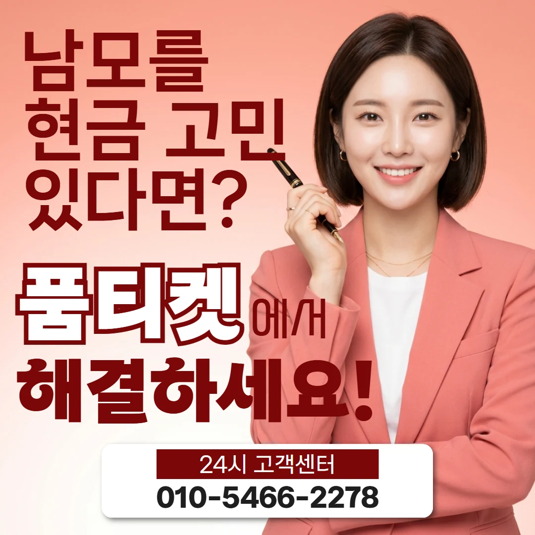 SK 컨텐츠이용료현금화 SK 컨텐츠이용료현금화 확인하는